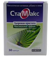 Стамакс